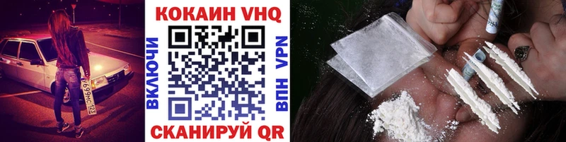 Кокаин 97%  нарко площадка как зайти  Малаховка 