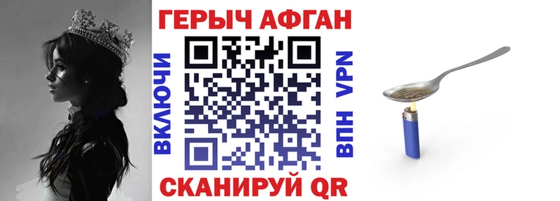 ГЕРОИН герыч  продажа наркотиков  Малаховка 