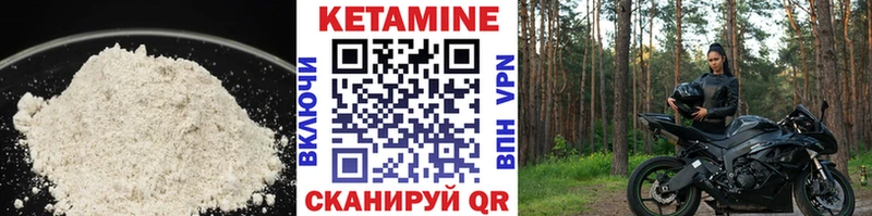Кетамин VHQ Малаховка