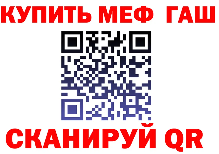 ГАШ гарик зеркало мориарти мега Малаховка