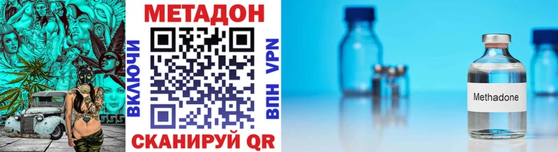 МЕТАДОН methadone  Малаховка 