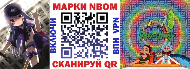 Марки 25I-NBOMe 1500мкг  дарнет шоп  Малаховка 